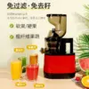 Cold Press Juicer Commercial De Jugos Prensado En Frio Orange Fruit Kuvings Fruit & Vegetable Slower Juicer Extractor Machine